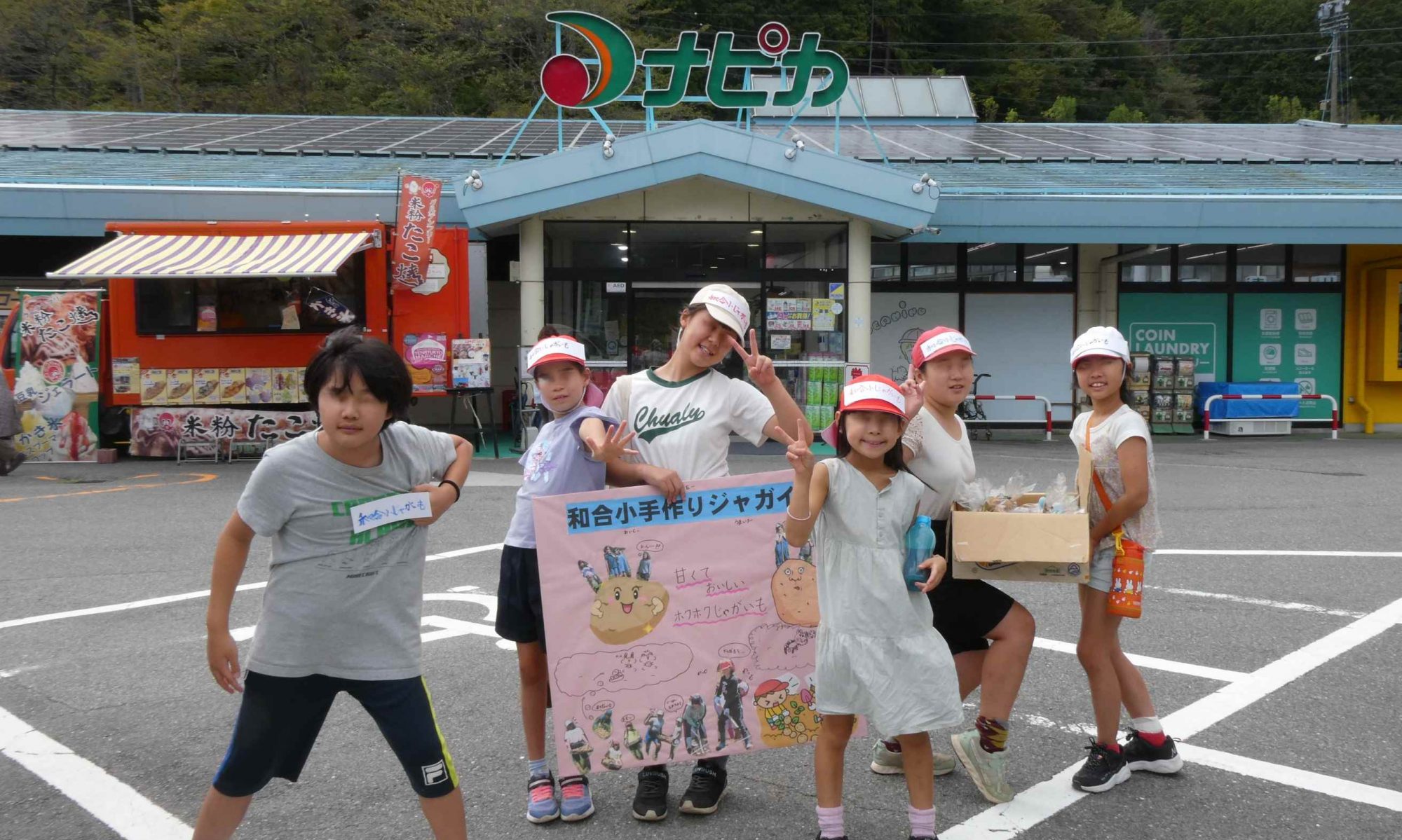 和合小学校ホームページ